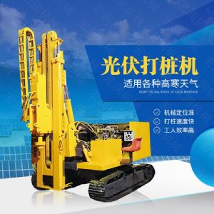 助力青海工程太陽(yáng)能打樁機(jī)，光伏電站打樁機(jī)
